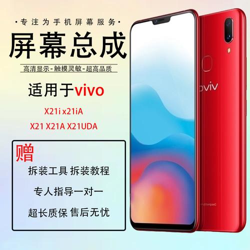 vivoX21A和vivoX21i手机壳通用吗