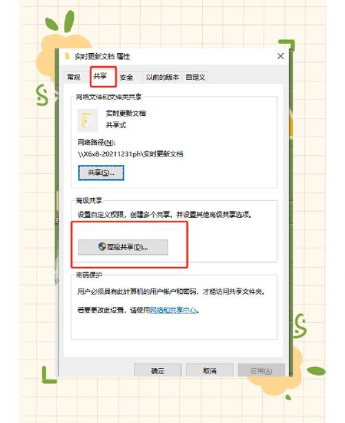 两台电脑如何共享文件,电脑共享文件步骤介绍