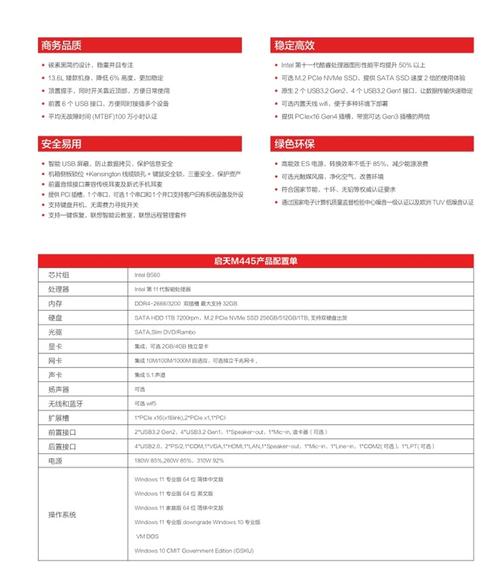 联想电脑的三包规定