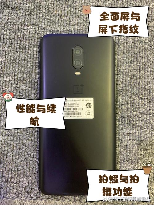 一加6T是什么屏幕?-一加6T