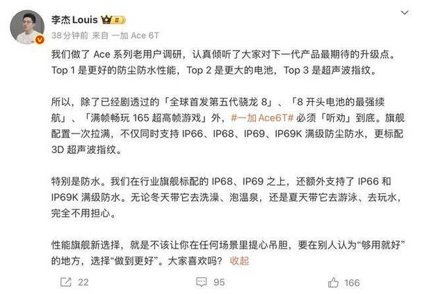 一加6t参数和多少W的充电器(多少hz刷新率和上市时间)