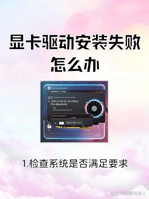 gtx1650显卡驱动安装失败解决方法