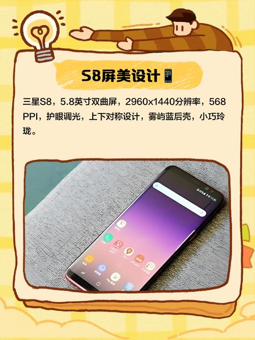 三星s8+参数配置详细