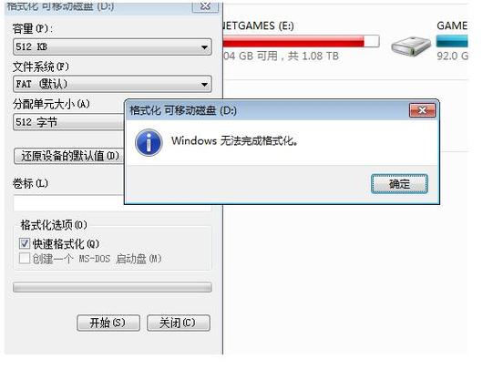 电脑无法格式化内存卡(windows无法完成格式化内存卡)