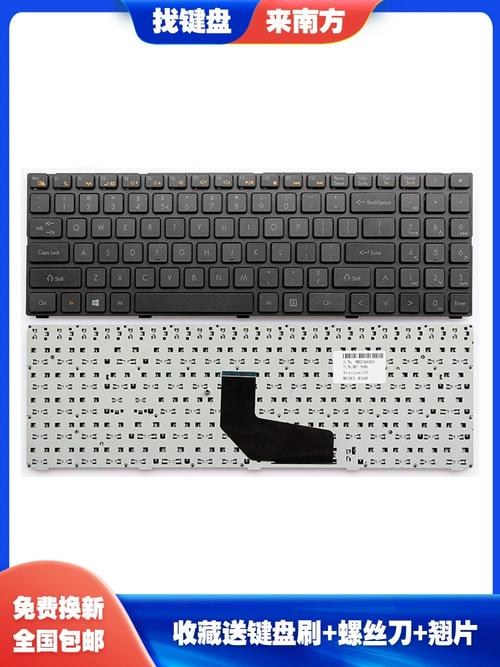 神舟笔记本换键盘多少钱呀?