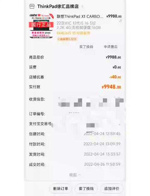 在联想官方商城买电脑怎么分期付款?