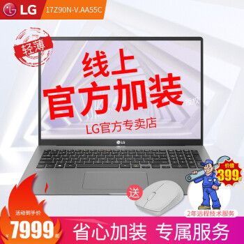 小米、荣耀、LG三个品牌笔记本电脑怎么样?该如何挑选?小米、荣耀、LG6...