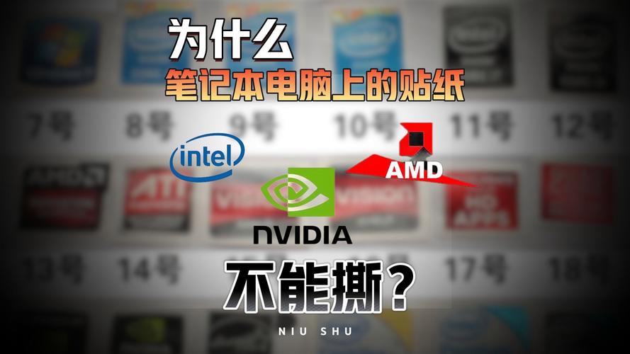 笔记本电脑贴纸对笔记本有影响吗