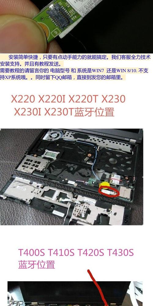 老款笔记本蓝牙的位置在哪?