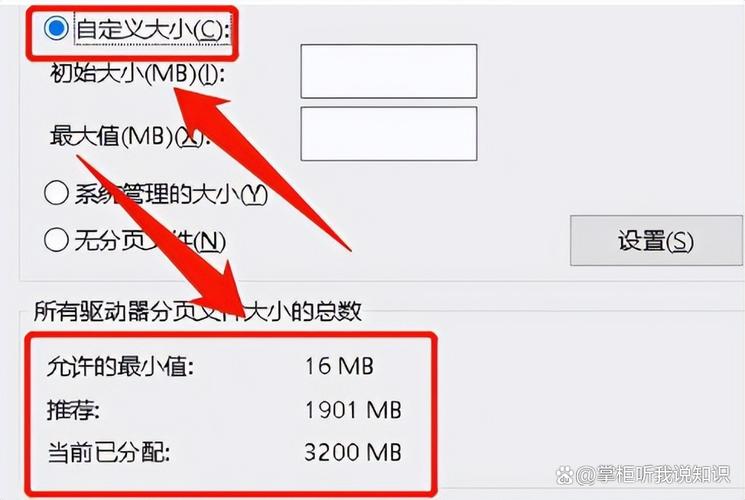 8g的电脑虚拟内存设置多少8G内存条虚拟内存设置多少最适合
