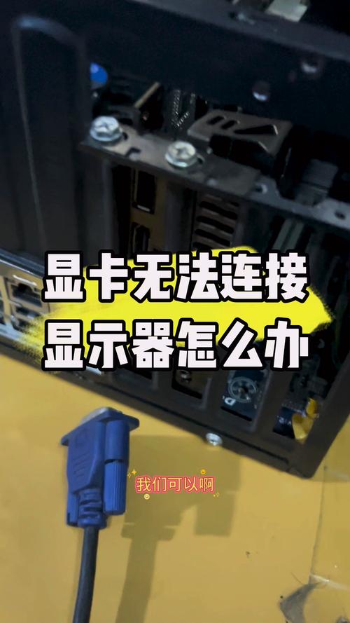 电脑没有独立显卡,怎么安装独立显卡?