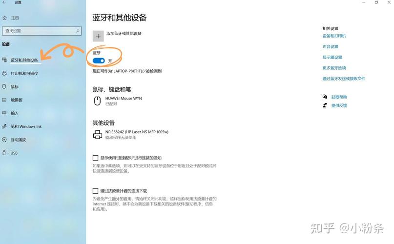 华为笔记本电脑蓝牙耳机怎么连接