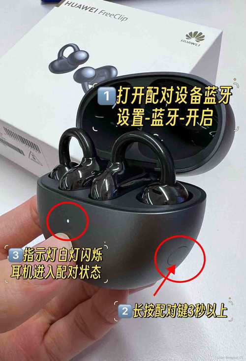 华为freelace耳机怎么连接华为笔记本电脑?