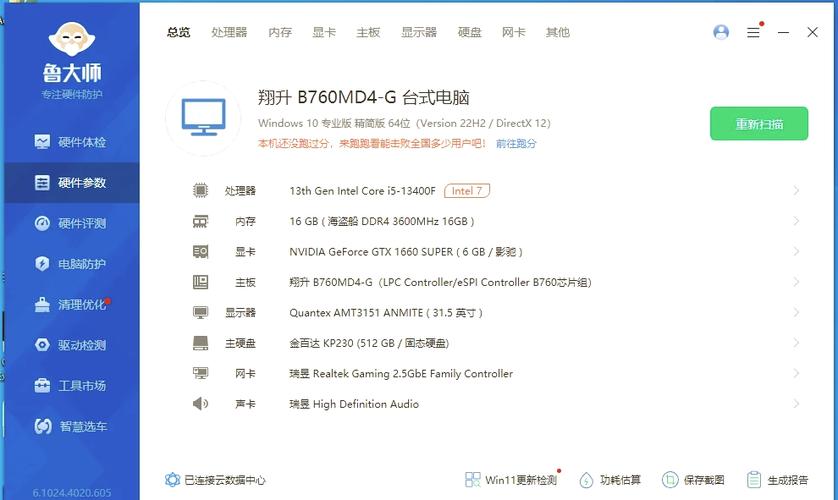 某款笔记本最大支持多少内存扩展