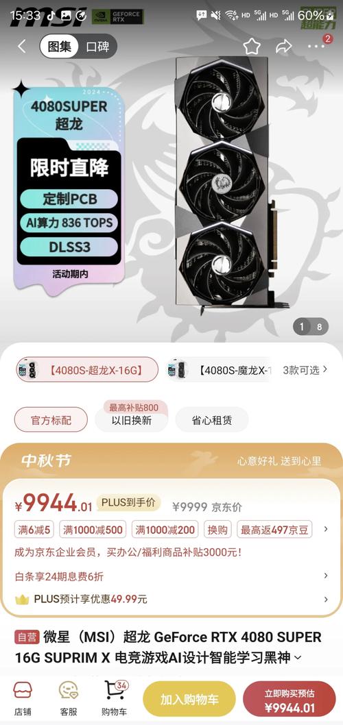 40系显卡预售费用