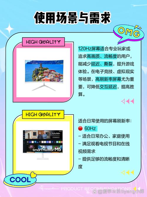 刷新率60hz和120hz区别