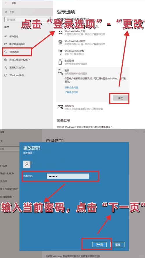 联想笔记本用户密码怎么设置