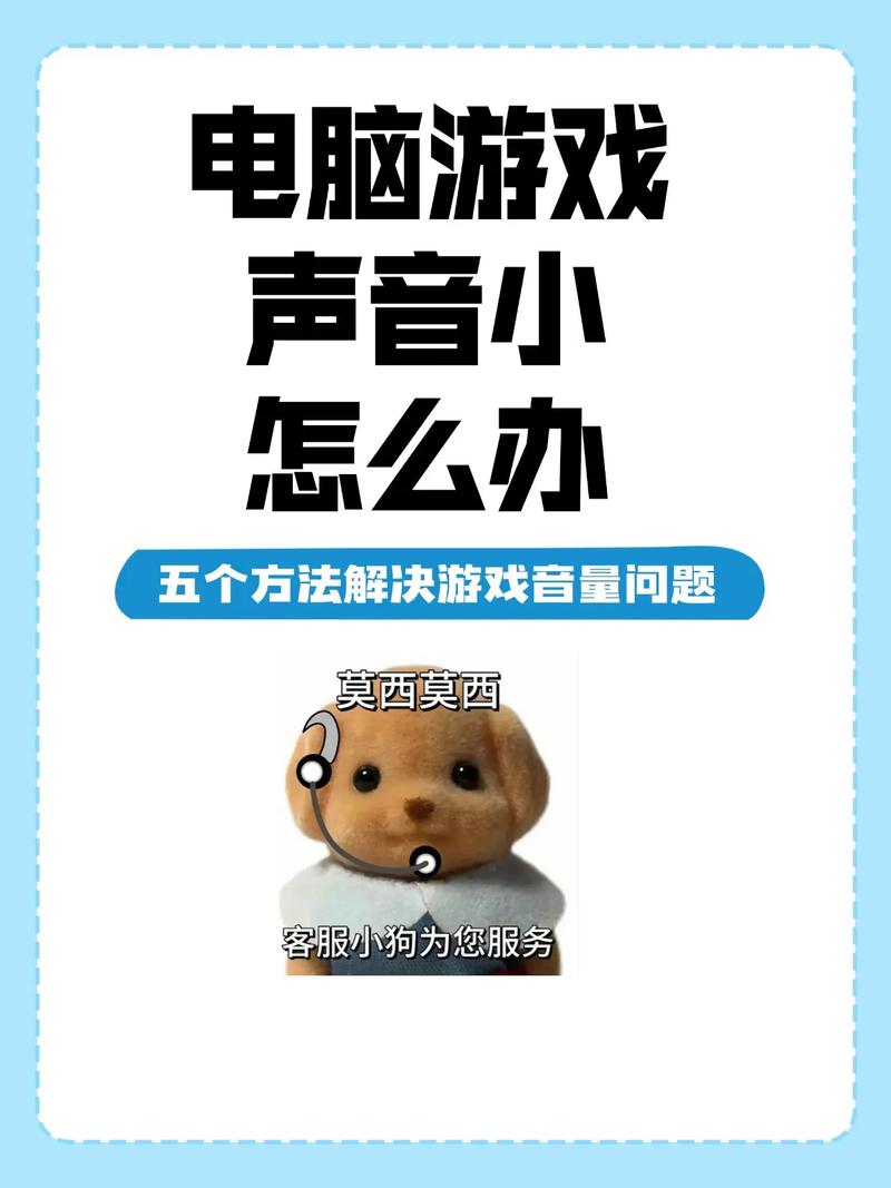 音箱插上电脑声音小怎么回事