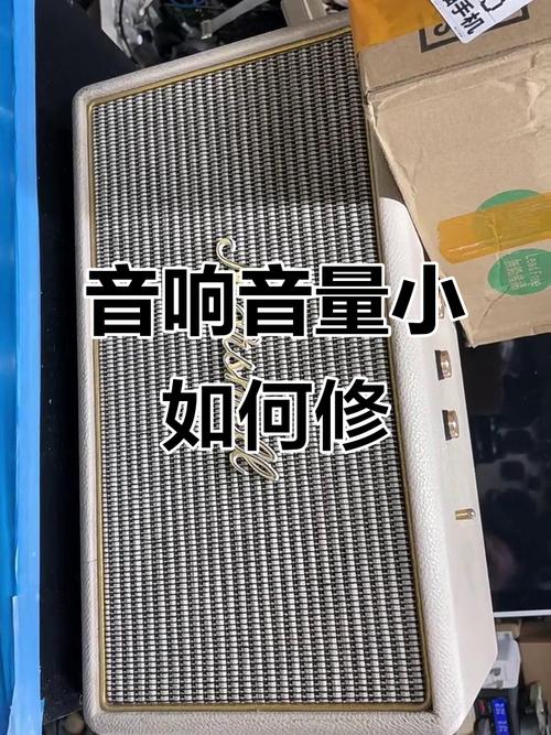 音箱的声音很小,该怎么办?