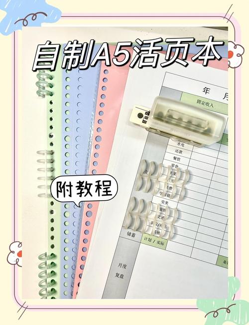 这个活页本怎么打开啊