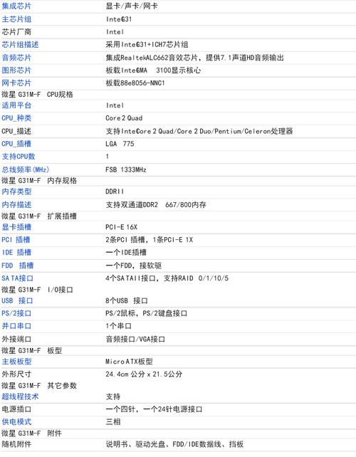 联想g41参数配置表