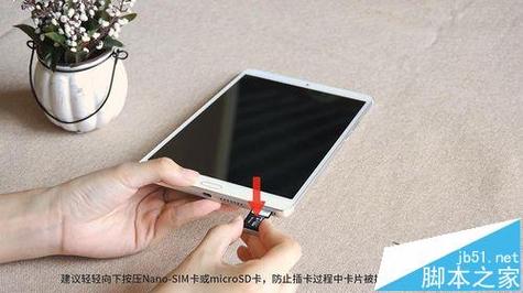 平板电脑怎么打开数据网络