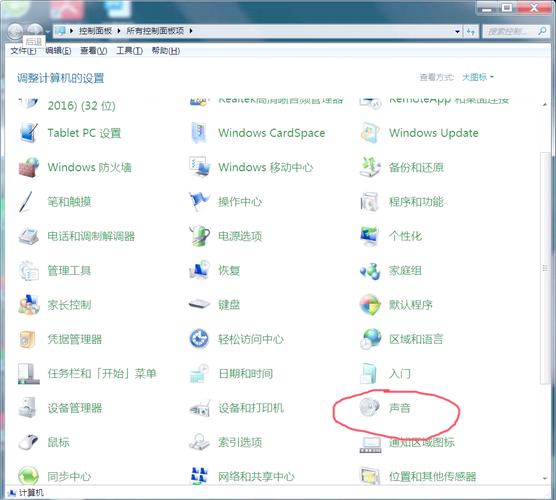 联想笔记本电脑没有声音怎么回事