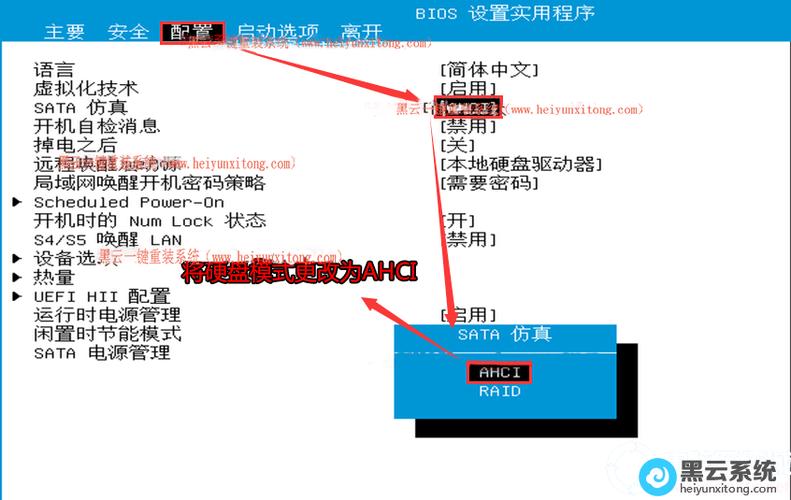 惠普笔记本电脑如何改硬盘?
