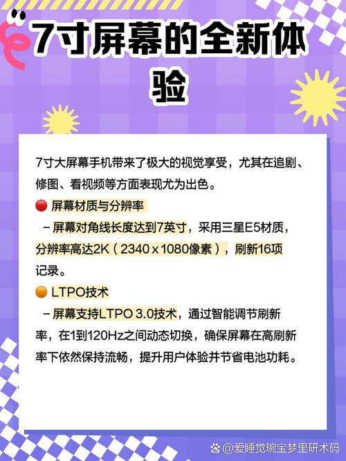 12寸屏幕有多大?