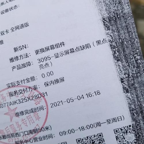 苹果保修期内屏幕碎了能免费吗