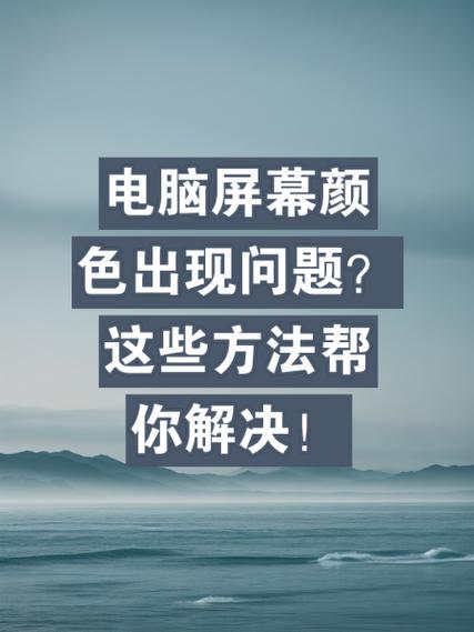 电脑开机屏幕变红怎么办?