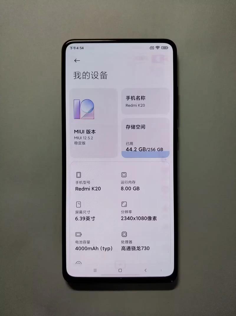 探析红米k20参数
