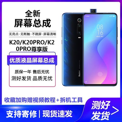 红米k20参数是怎样的?