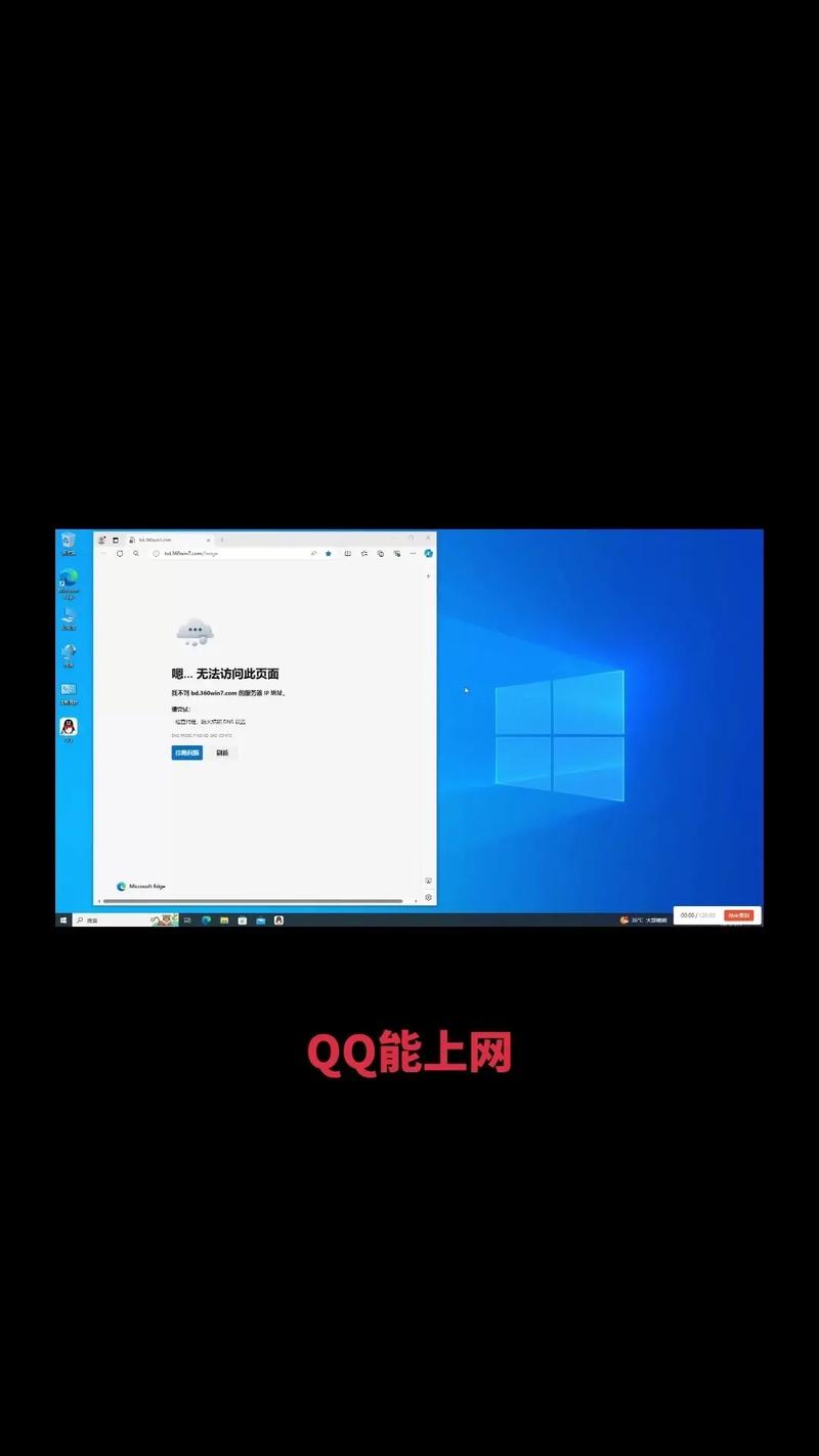 我的电脑qq空间打不开怎么办