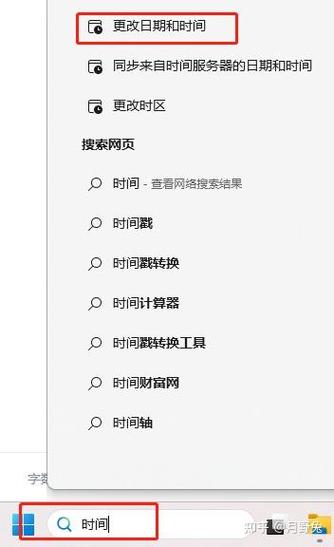 电脑时间怎么自动校准