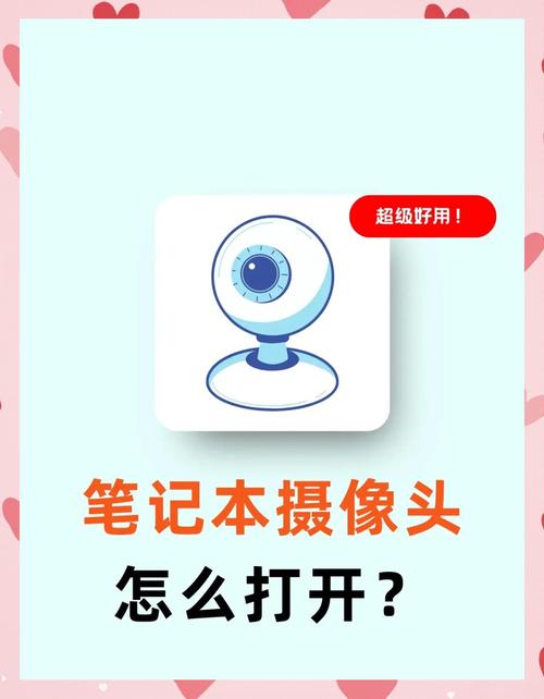 小米笔记本摄像头怎么启用?
