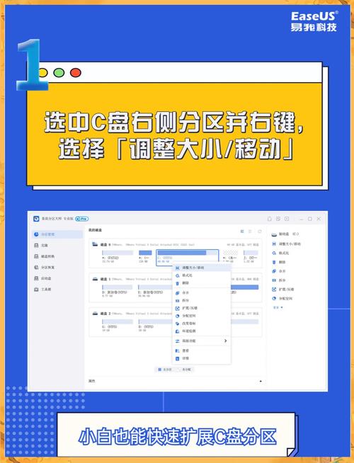如何扩大电脑C盘空间简单有效的方法帮助你扩大C盘空间
