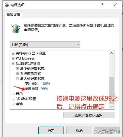 联想台式机风扇声音很大怎么调节
