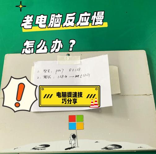 笔记本电脑为什么会越用越慢!详细分析!