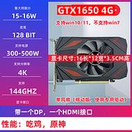 GTX1650Super显卡买哪个牌子的比较好?