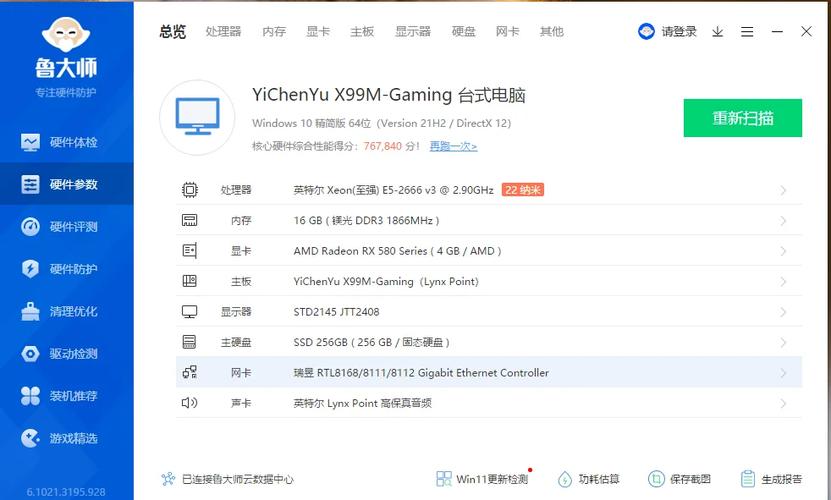 intelE5500这个CPU怎么样啊?