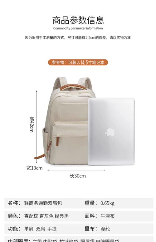 14寸电脑包尺寸多少