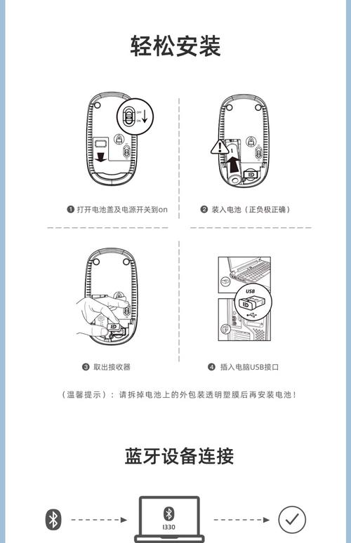 电脑如何连接无线鼠标
