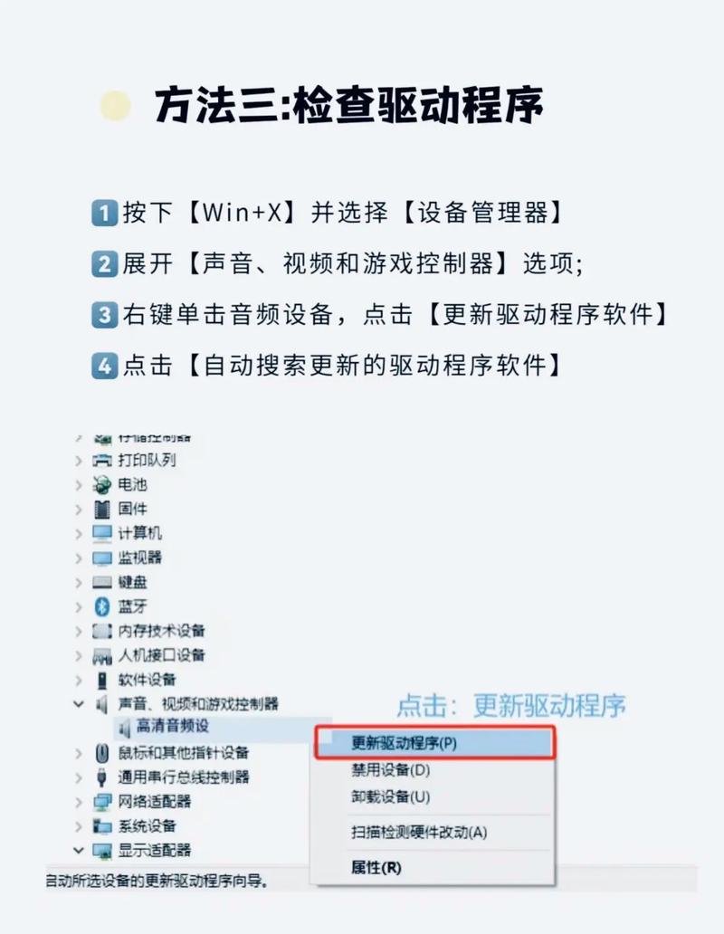 笔记本电脑为什么没有声音?