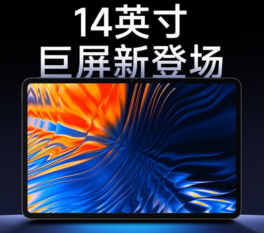 14寸笔记本有多大?