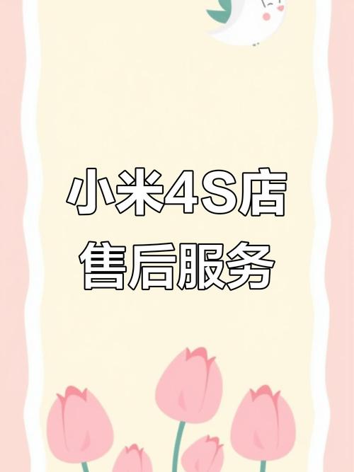 小米官方维修点在哪里