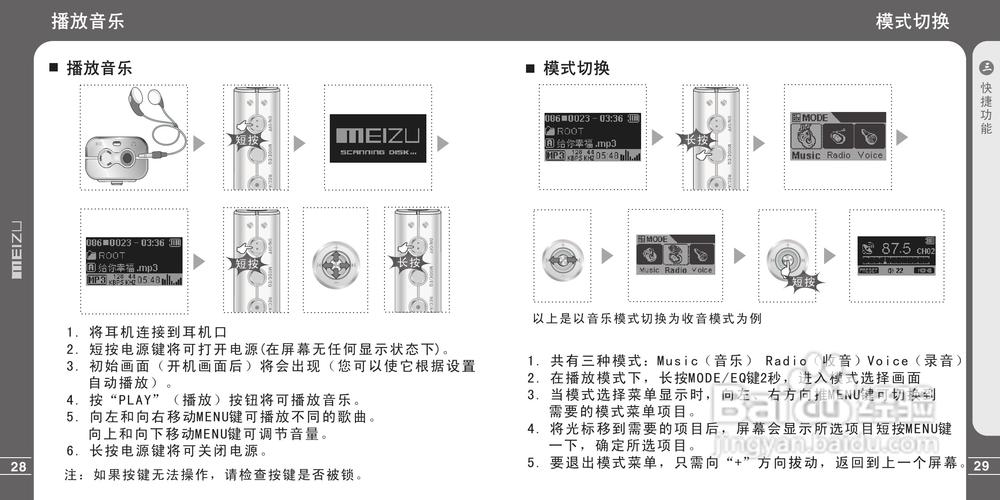 2005年有哪些经典mp3机型