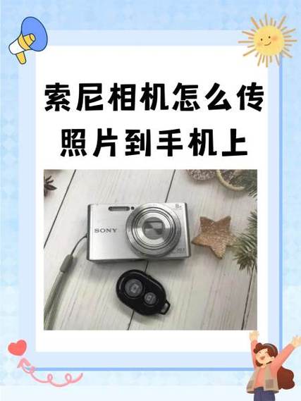 索尼数码相机DC-W320如何在照片上显示拍照日期,现在是只在相机中可以...