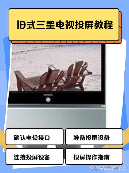 三星智能显示器设置方法简单操作