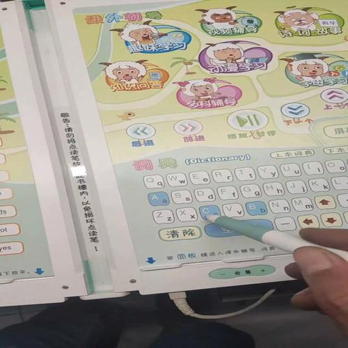 步步高点读机t600教材下载